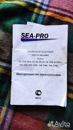 Мотор sea pro 2.6