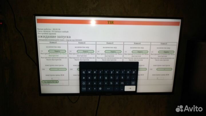 Софт для управления тиром