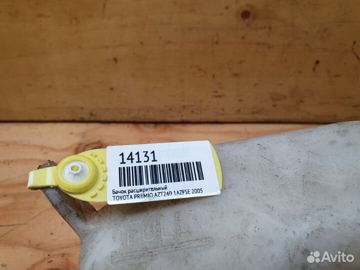 Бачок расширительный Toyota Premio AZT240 1azfse