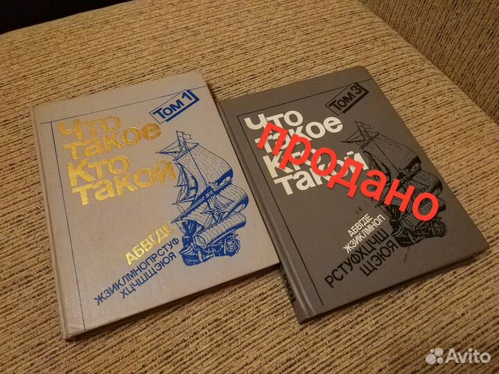 Энциклопедия для детей, для мальчиков