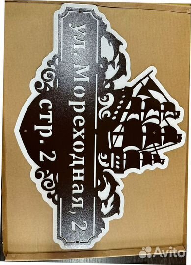 Адресные таблички на дом