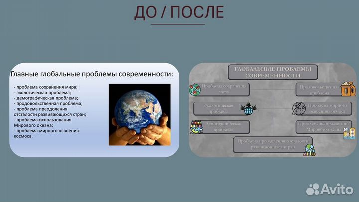 Создание презентации PowerPoint