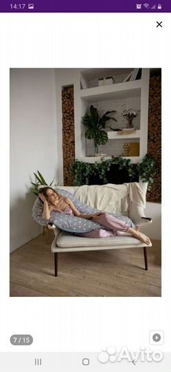 Подушка для беременных