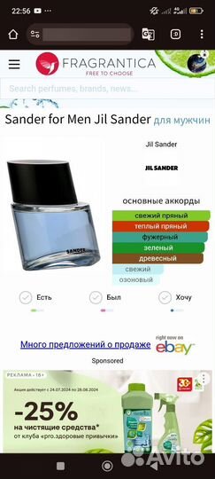 Jil Sander Sander for man