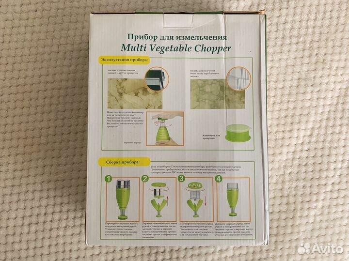 Измельчитель для овощей и фруктов