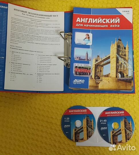 Полный курс английского языка для начинающих extra