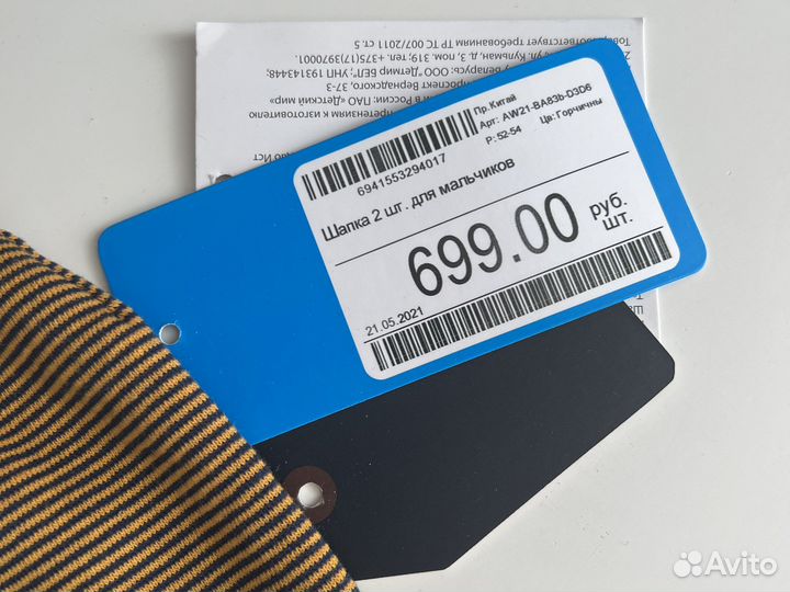 Шапка для мальчика демисезонная futurino