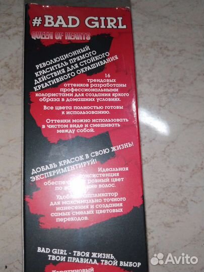 Оттеночный бальзам