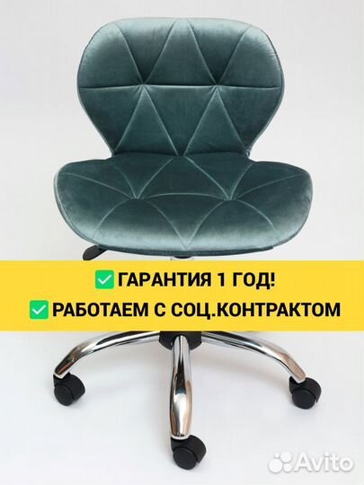 Стул ракушка p-1122