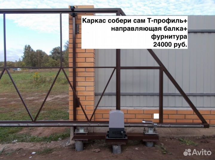 Откатные ворота своими руками 4,1x2