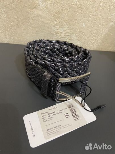 Блестящий серебряный ремень