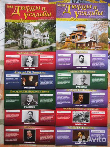 Серия Дворцы и усадьбы
