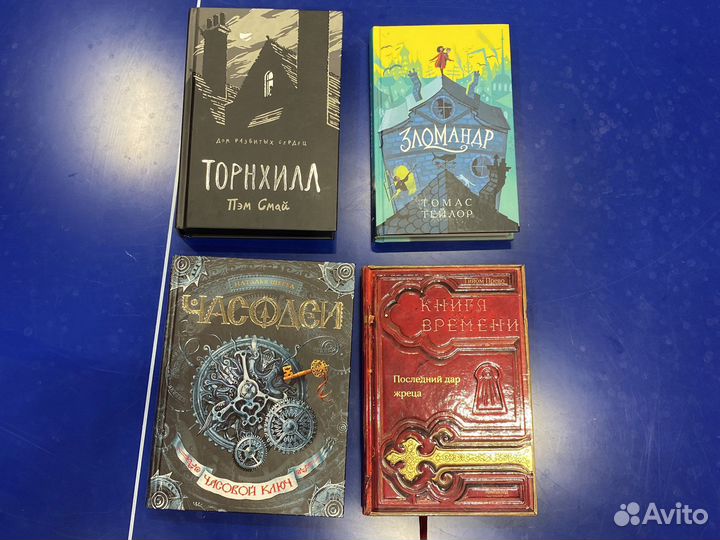 Книги для подростков