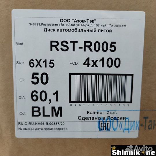 Литые диски R15 4/100 RST R005 (BLM)