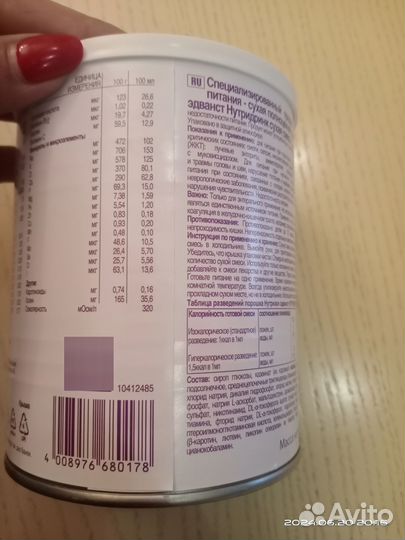 Смесь для взрослых Nutridrink/Nutrison не вскрыта