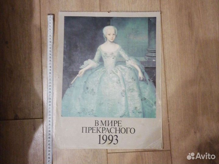 Календари перекидные