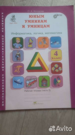 Рабочие тетради 4 класс