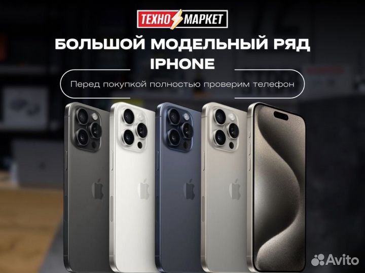 iPhone 15 Pro Max, 256 ГБ