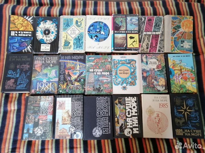 Книги СССР Альманах 