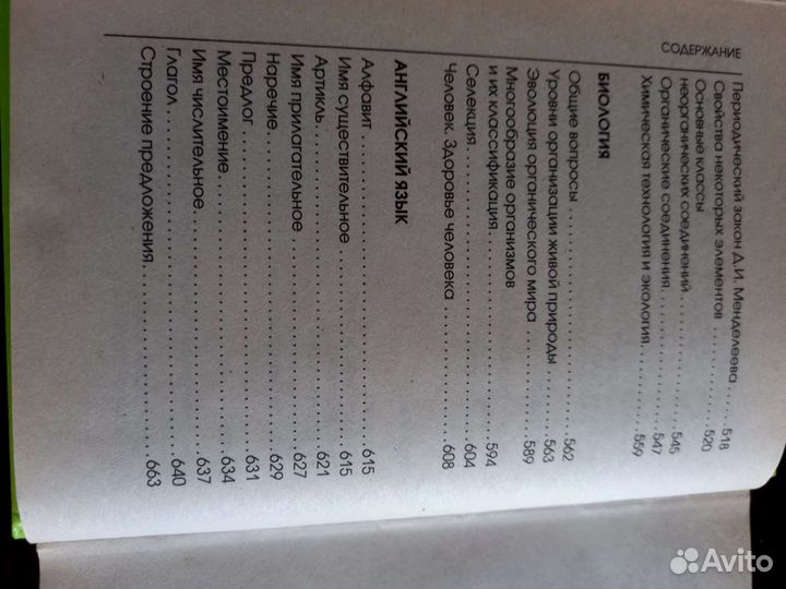 Книга бесплатно