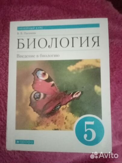 Учебники для 5 класса