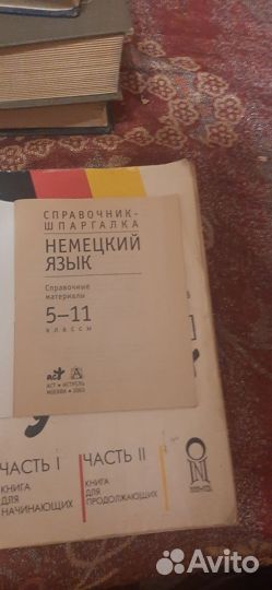 Немецкий самоучитель