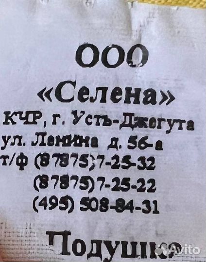 Подушки 50смх50см