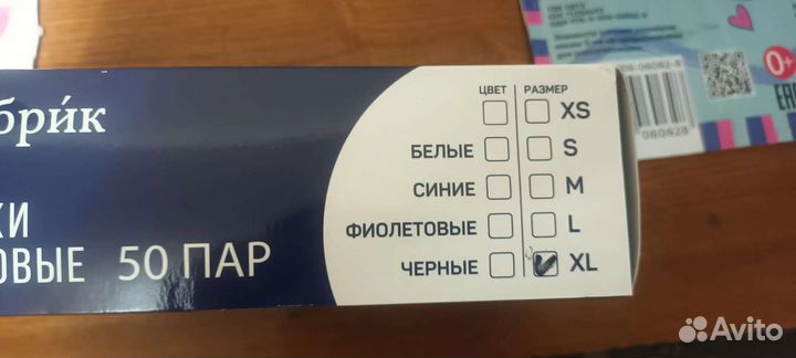 Перчатки нитриловые