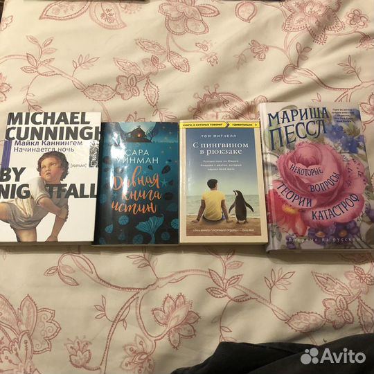 Современные книги