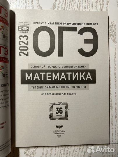 Подготовка к огэ математика