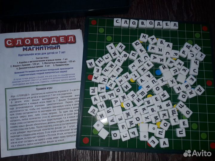 Настольная игра 