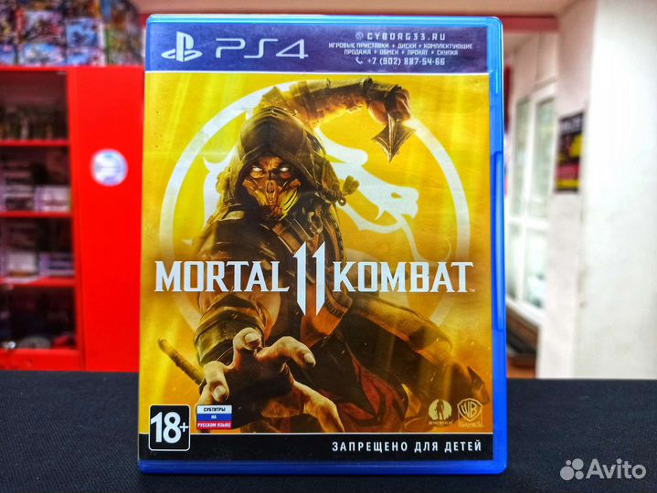 Mortal Kombat 11 на PS4