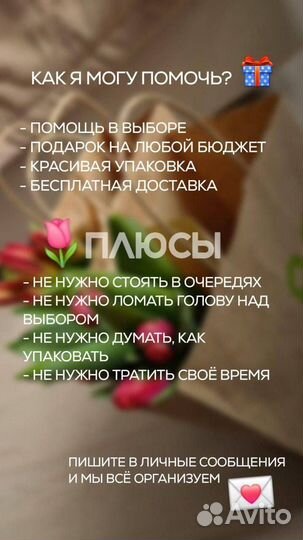 Подарки на 8 марта