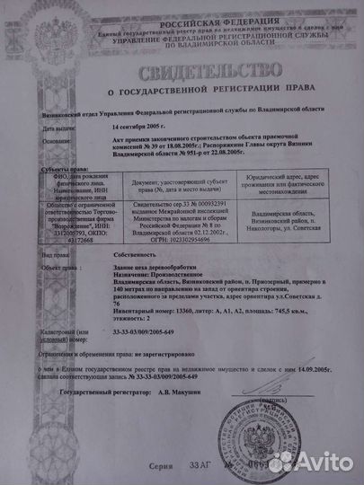 База склады 