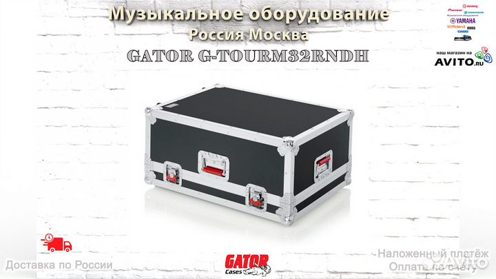 Gator G-Tourm32Rndh кейс для микшера Midas M32R