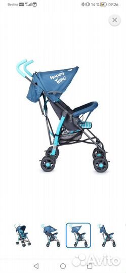 Прогулочная коляска-трость