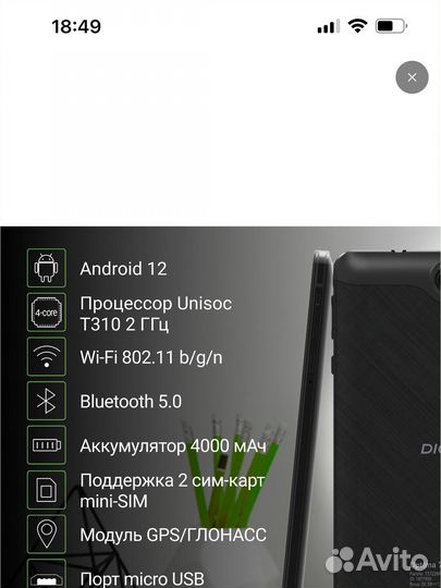 Планшет digma optima 7528C