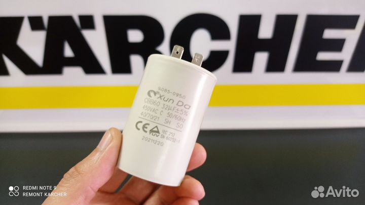Конденсатор 32мкФ Karcher