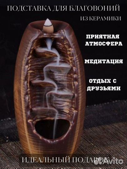 Набор для медитации