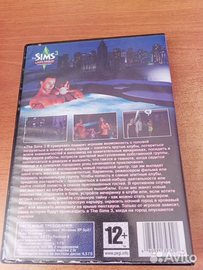 The Sims 3 в сумерках. Дополнение