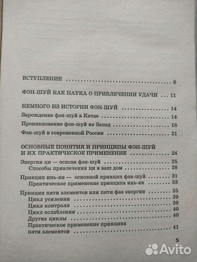 Книга Энергетика пространства