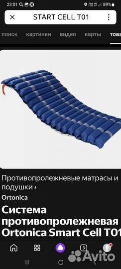 Противопролежневый матрас трубчатый