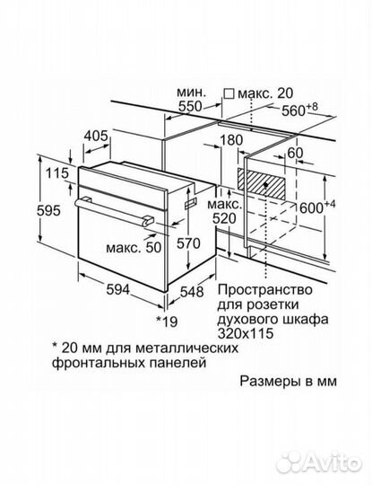 Новый встраиваемый духовой шкаф Bosch