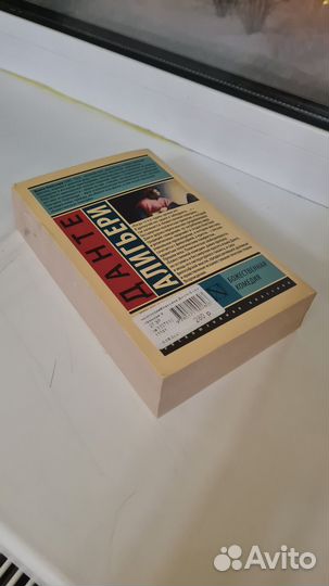 Книга Данте 