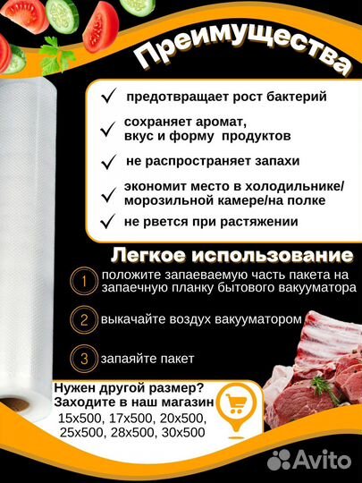 Вакуумные рулоны
