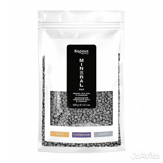 Kapous Минеральный и полимерный воск в гранулах