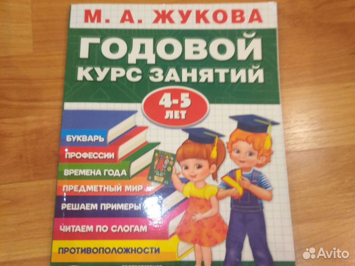 Развивающие занятия для детей