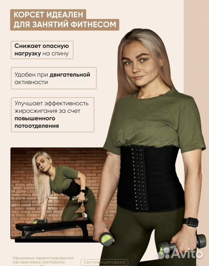 Корсет ортопедический для похудения