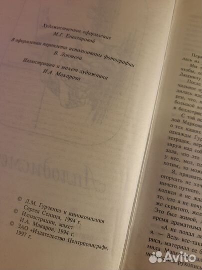 Людмила Гурченко 