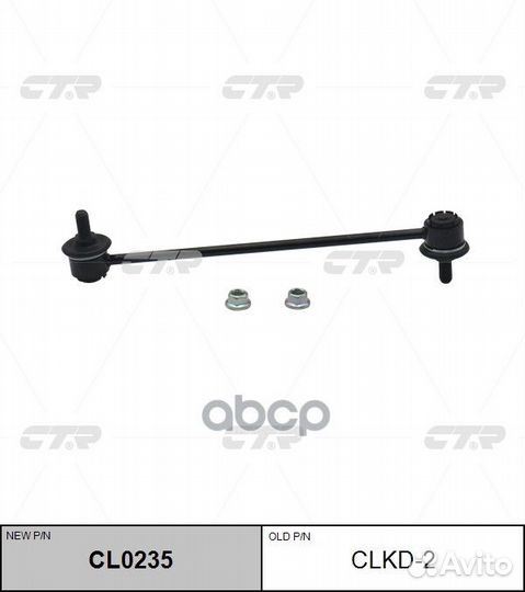 Тяга стабилизатора заднего mazda 6/atenza 02-07